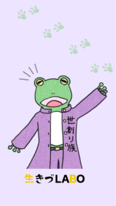 壁紙生きかたカエル
