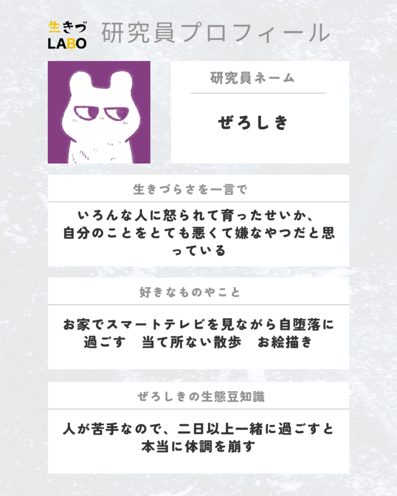 ぜろしき