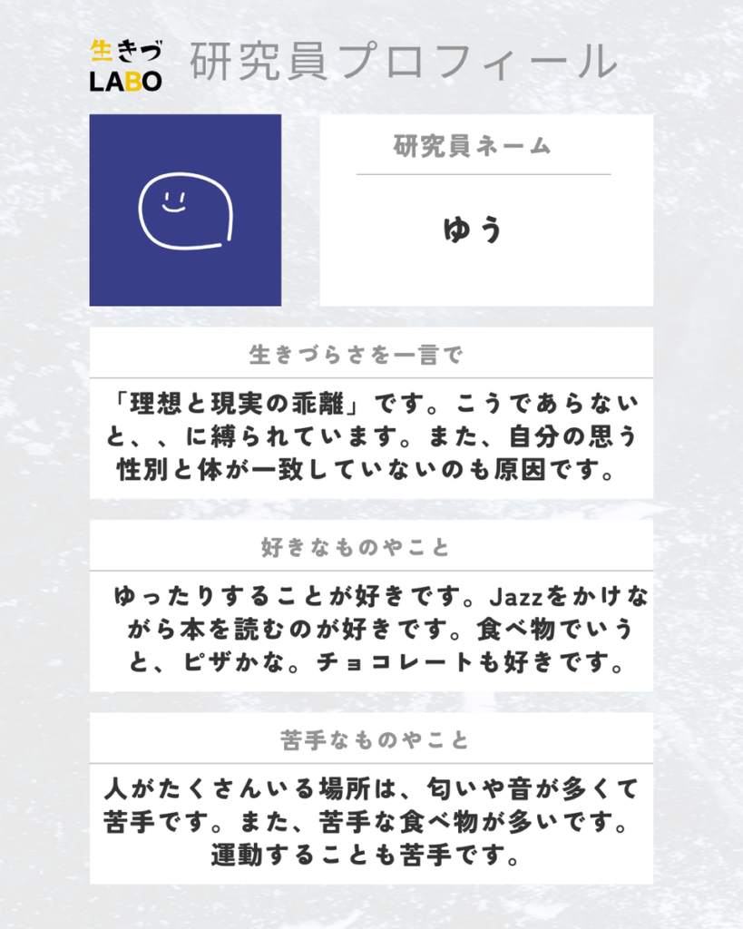 ゆう