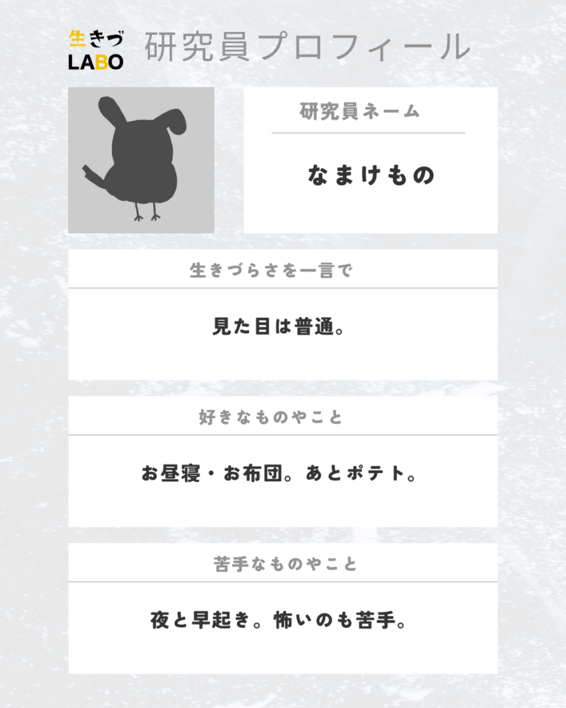 なまけもの
