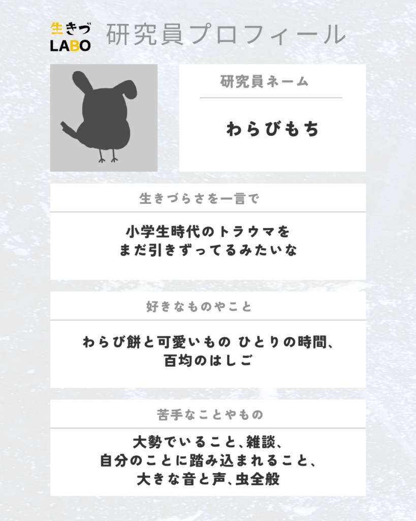 わらびもち